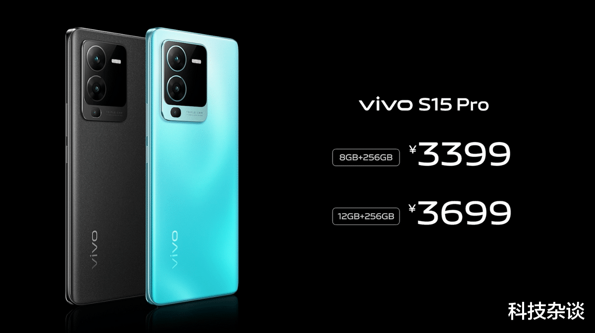 vivo s15|vivo S15系列正式发布,蓝厂这一招真高