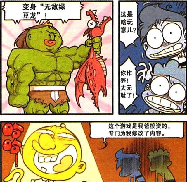 阿星|豆哥一顿操作猛如虎,一看战绩零杠五,阿星:你真是又菜又爱玩!