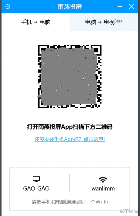 大屏|教你2种方法，把手机屏幕投屏到电脑上，大屏玩手机游戏会更爽