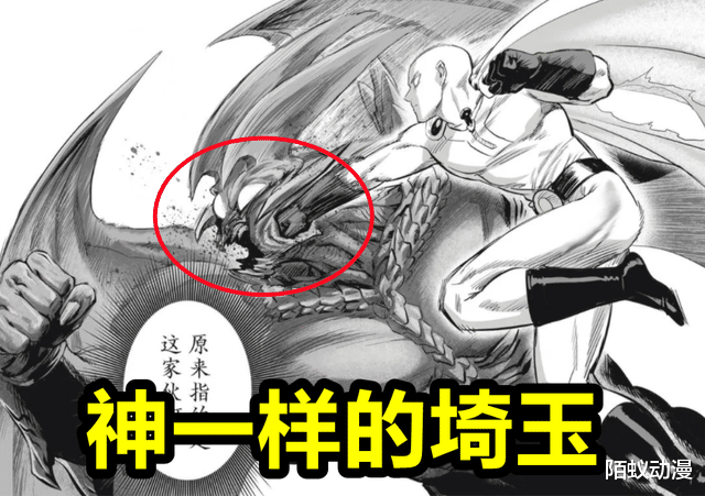 反派|一拳超人209话:一拳差点打爆地球,神级饿狼战败,埼玉打哭饿狼