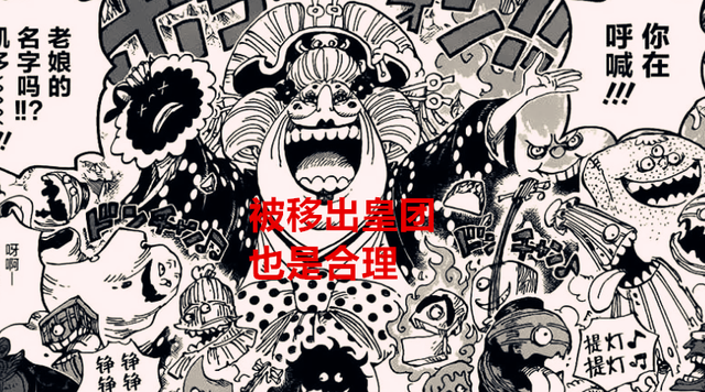 海贼王|海贼王：最强的四皇，团队却最弱，大妈团和百兽团被移出皇团