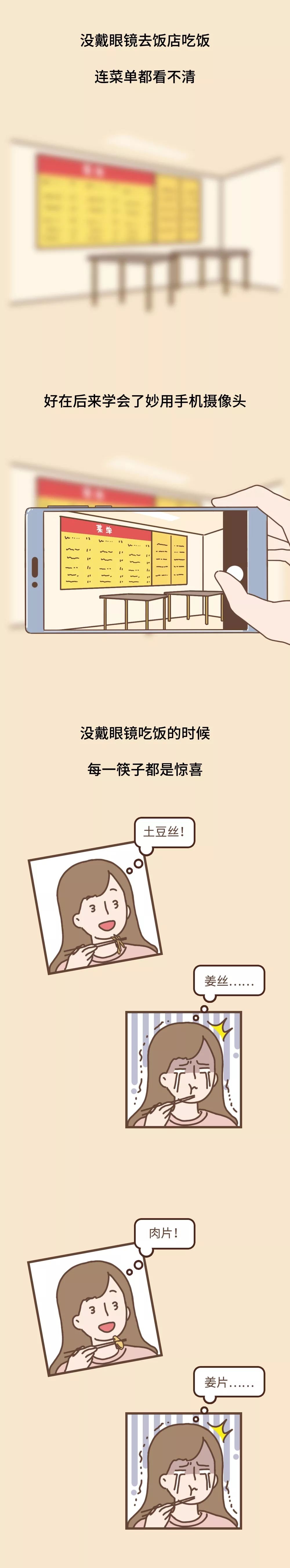 海贼王|漫画：戴眼镜的女生，真的太太太太太惨了