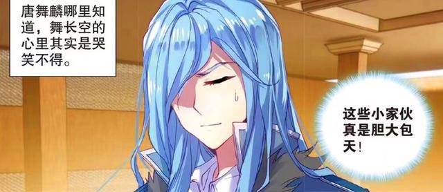 火影忍者|龙王传说:古月吐舌头好可爱!唐舞麟骗人太腹黑,舞长空都被逗笑