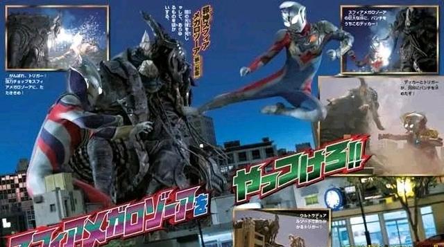 反派|德凯奥特曼：第5-7话情报，剑悟回归，卡尔蜜拉还是反派吗？