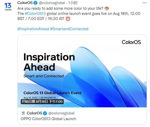 ColorOS|ColorOS 13全球线上发布会定档8月18日