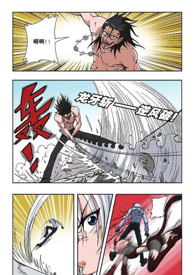 偷星九月天|《偷星九月天》第六十二集:炽修罗