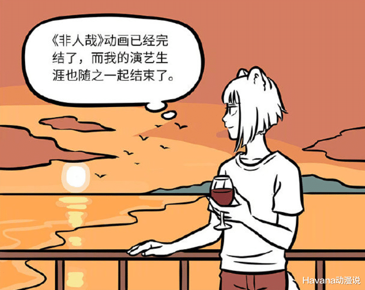 非人哉|为什么《非人哉》是日常漫？看月老和九月打一架，你就知道了！