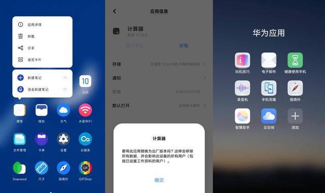 显示器|卸载预装app动了谁的奶酪盈利与体验注定无法兼顾？