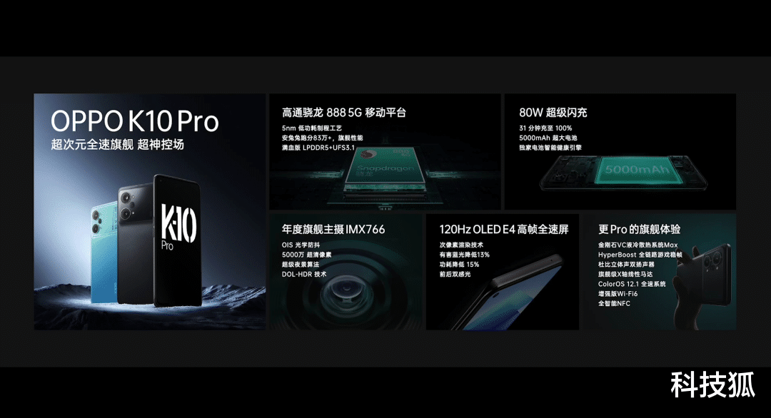 OPPO|全球首款天玑 8000 手机发布!比红米 K50 还便宜 400 块