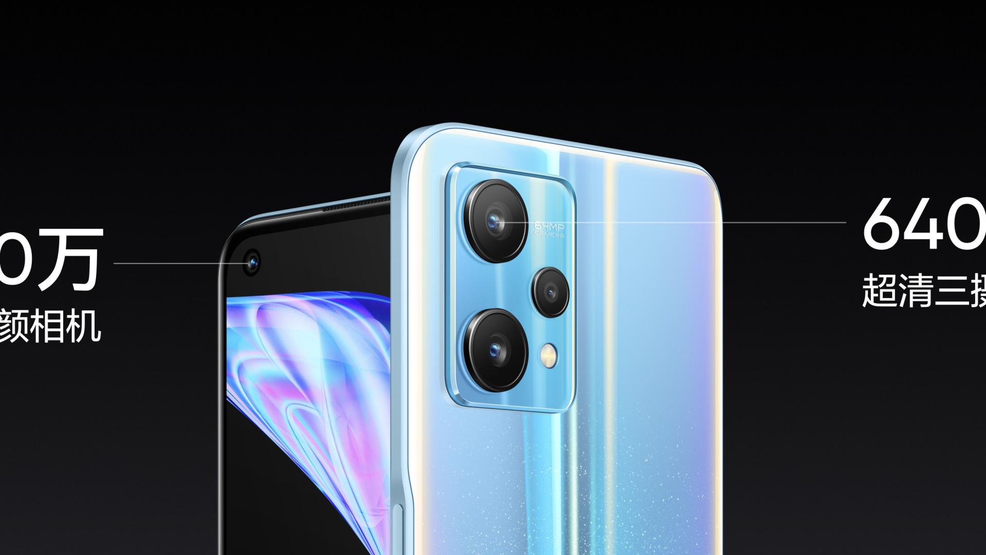 客户端|realme发布真我V25：12G超大内存亮眼，长续航成卖点