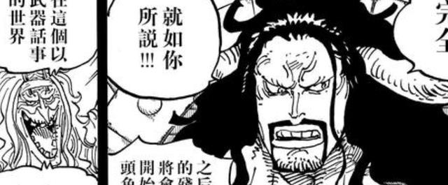 路飞|海贼王1049话：桃之助的主角光环比路飞还强，瞬间觉醒，凯多泪目