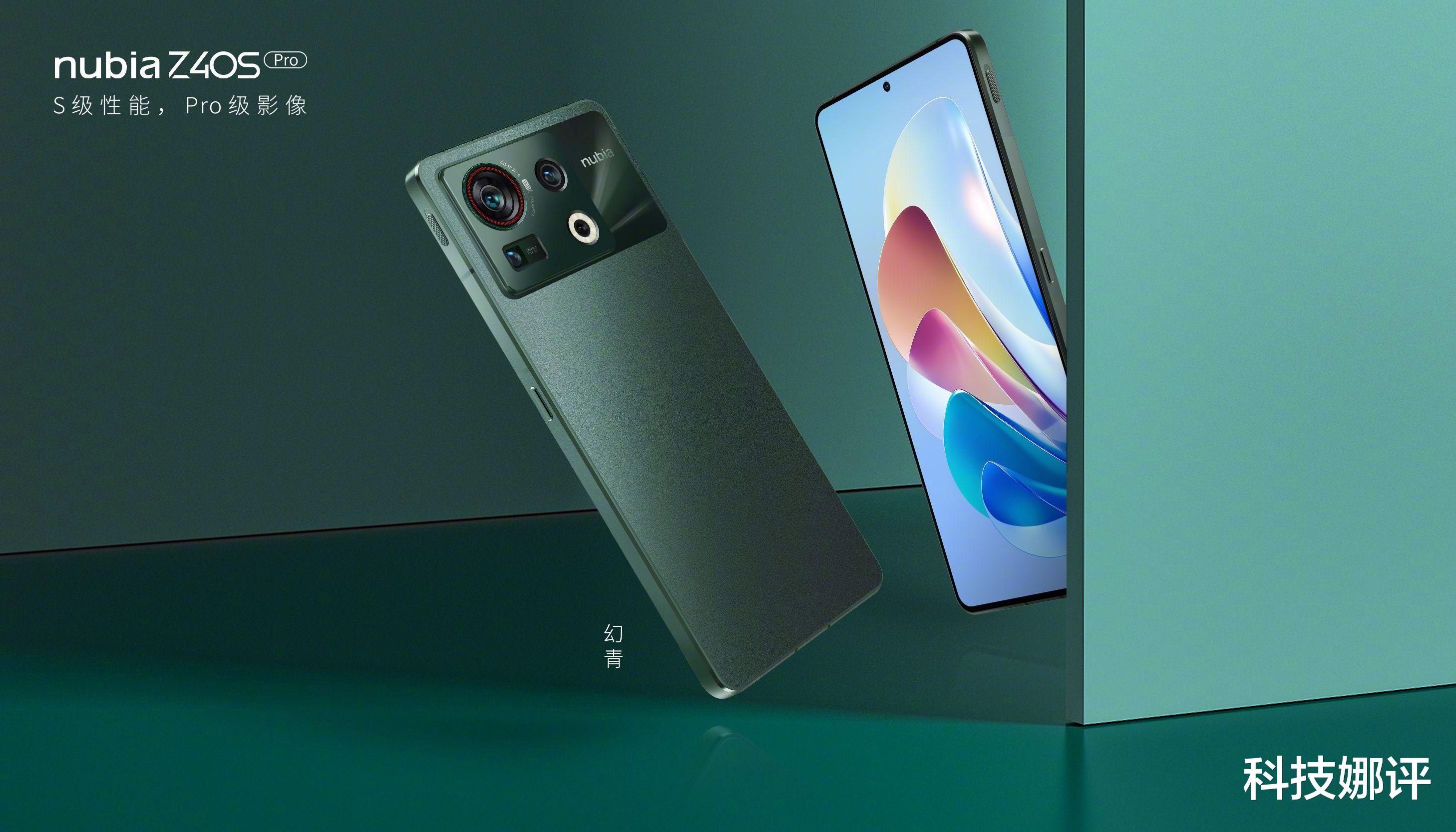 |直屏旗舰新标杆?努比亚Z40S Pro正式发布,35mm主摄好评
