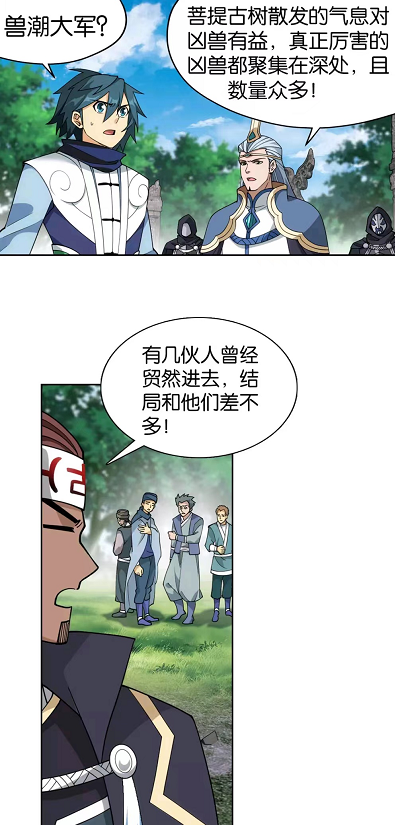 萧炎|斗破：薰儿或成唯一女主，场面再乱，也要解释潇潇不是自己女儿