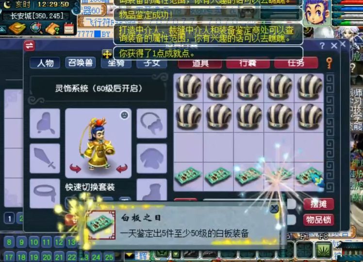 梦幻西游：玩家找到了鉴定武器的技巧，铺垫一车后，蓝字排着队出来
