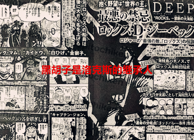 黑胡子|海贼王猜想贴:洛克斯是附体恶魔果实能力者,利用黑胡子继续称霸