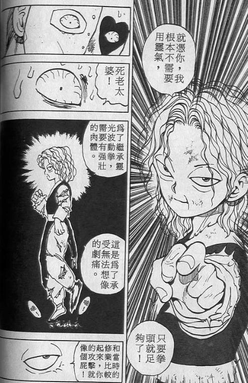 火影忍者|《幽游白书》暗黑武道会战斗力前十榜，幻海力压幽助排名第二