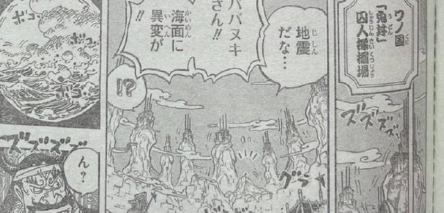 路飞|海贼王1050话:凯多大妈被杀,路飞废除四皇体系,黑胡子大无语