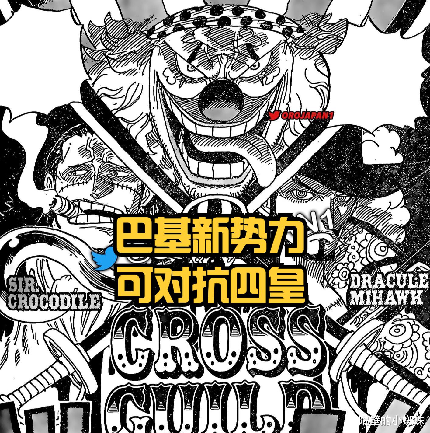 海贼王|《海贼王》结局已定!路飞获得onepiece,“海贼王”称号归巴基