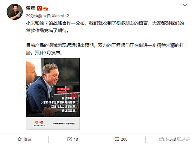 小米科技|小米12 Ultra再次被确认:液态镜头+雷军表态,看来是稳了