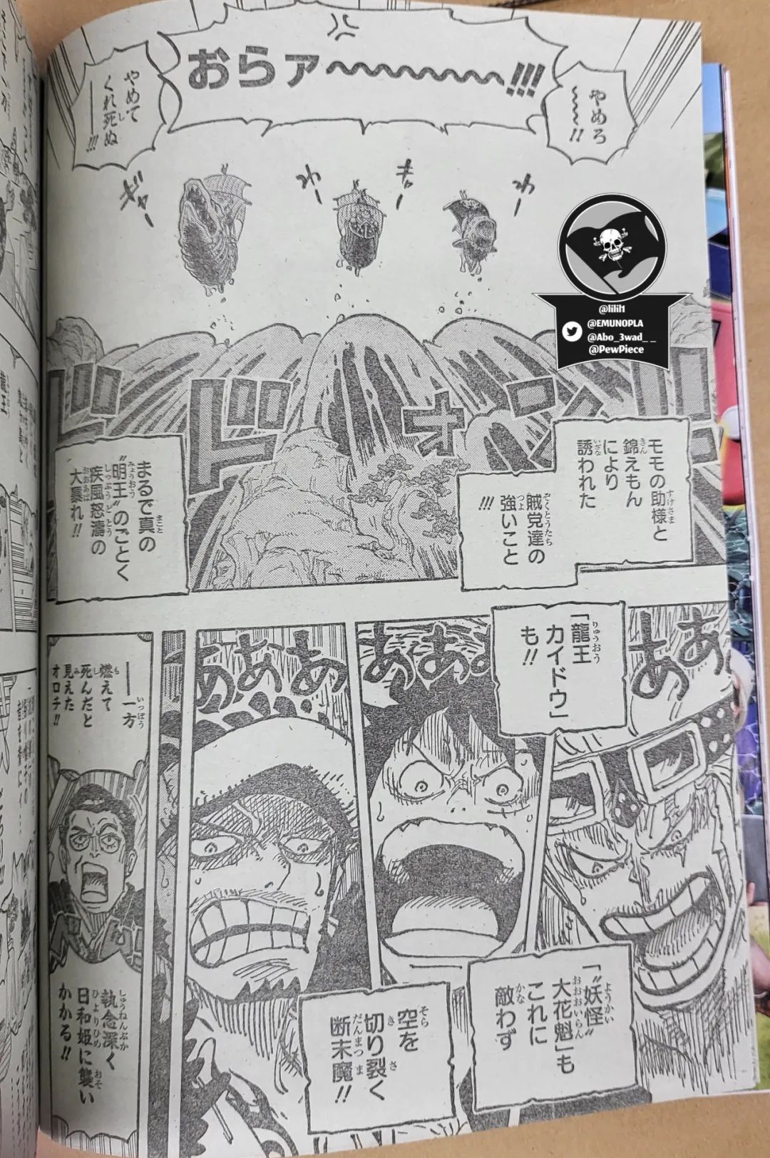 路飞|海贼王1057话,和之国全篇完结,路飞送给桃之助四皇旗,三大船长再现神操作