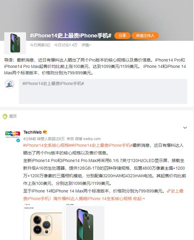显示器|苹果不务正业“挤牙膏”，还原地涨价，iPhone13用户恐成最大赢家