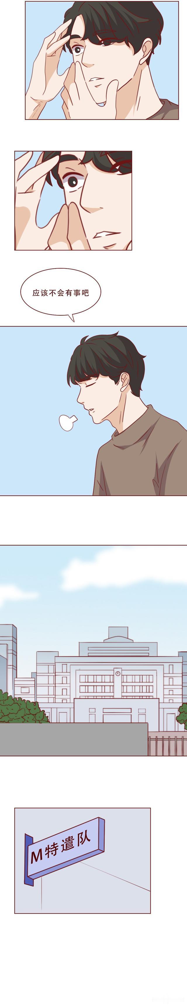 电影|分手后,他被女朋友传染了绝症,漫画结局暴露了人性的丑陋