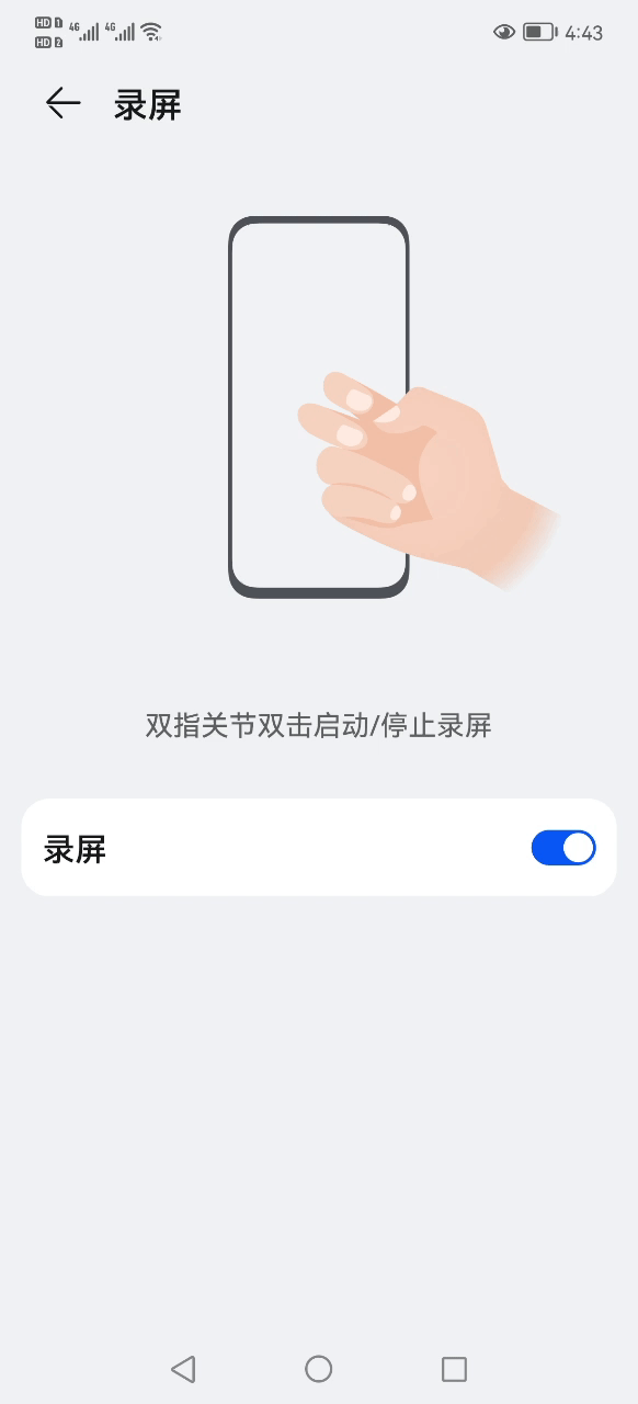 华为手机|这才是华为手机正确的截屏录屏方法，很多人不会用，白白浪费了！