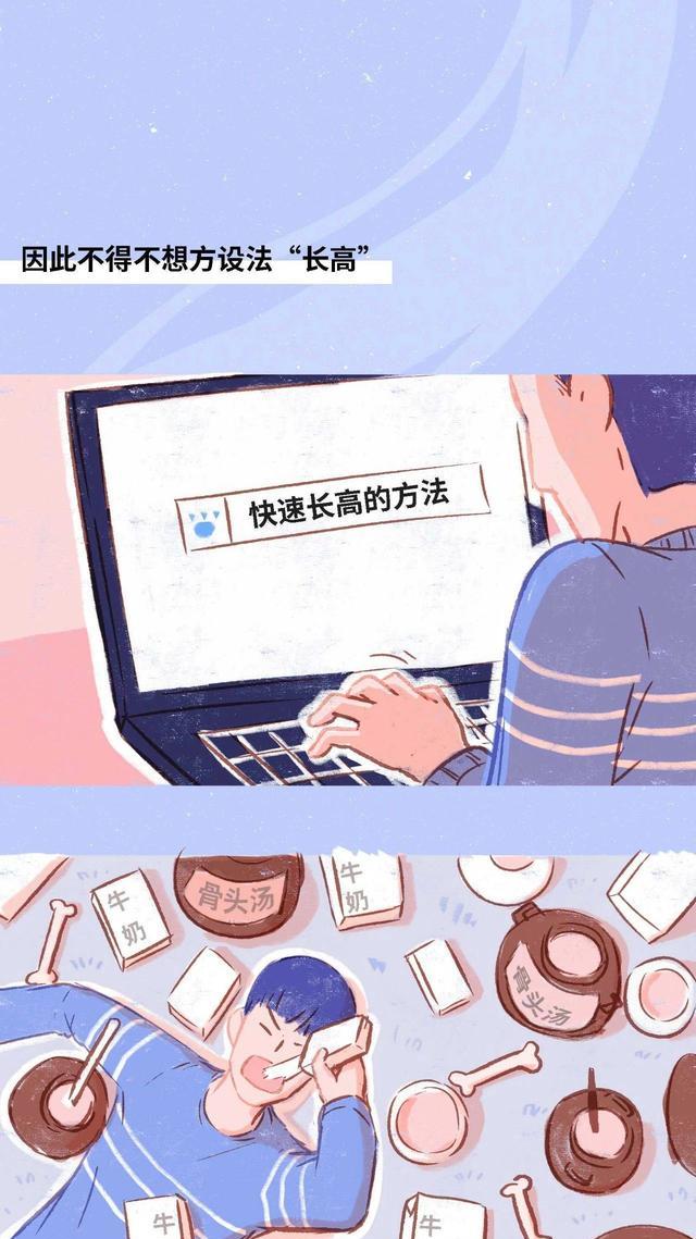 漫画|2022年男女身高受欢迎程度表!一组漫画「揭露」,你“达标”没?