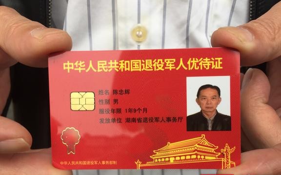 这4个地方, 退役军人优待有新举措, 看看有战友老家没?