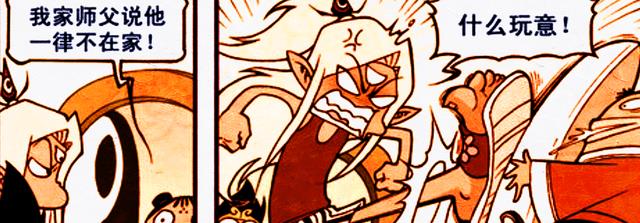 漫画|小外预测天宫的“未来”,太白竟成背锅侠,降龙二郎终于逃过一劫