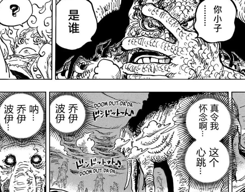 路飞|海贼王1046：路飞化身“雷神形态”，象主逼近和之国，雷藏扑灭大火