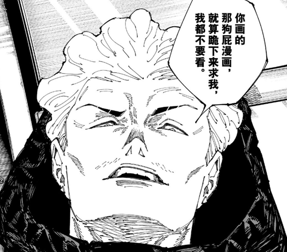 漫画|东京第二结界篇开启，秤金次成为主角，“天使”术师所在地点出错