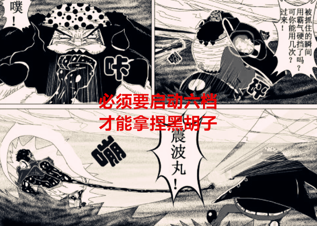 海贼王|海贼王1055话解析:尾田又私自加料,路飞将开六档拿捏黑胡子