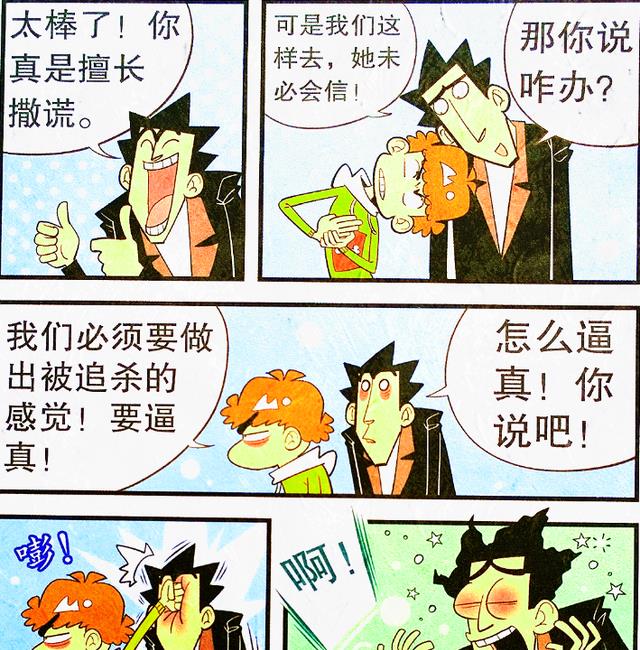 |脸姐收到“惊喜大礼”，闪耀“男仆”不请自来，脸姐：什么鬼？