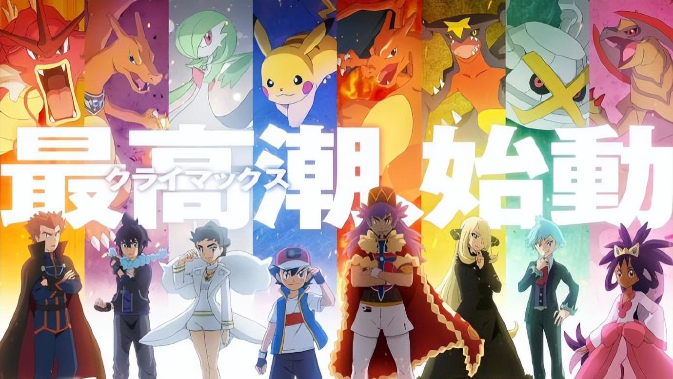 |小智晋级八大师，奇巴纳和大叶被淘汰，艾莉丝坐实最强女主