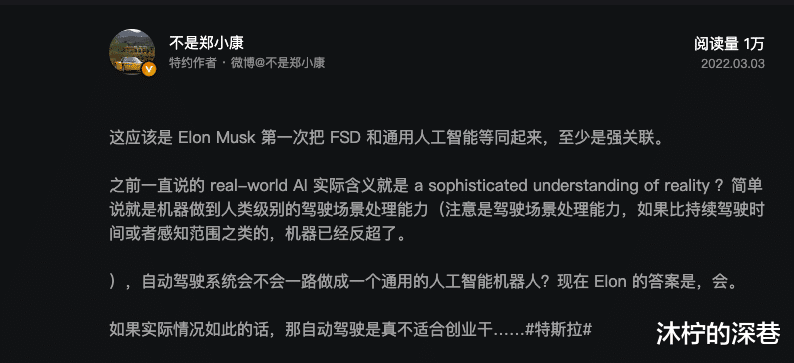 马斯克无人驾驶挖的坑，还得中国来填上？