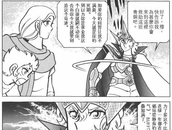 acgn漫评|《圣斗士星矢》男主角星矢实力进化史,青铜小强的弑神之路