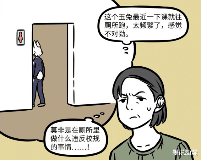 非人哉|非人哉:厕所大改造,小玉改成秘密基地,男厕所直通咖啡厅
