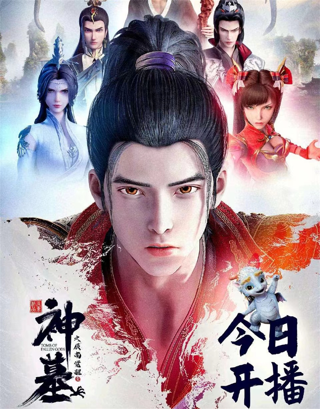 甩锅|神墓开播若森甩锅,国漫有史以来首部没人认领制作方的动漫出现