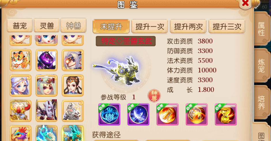 叶欢|梦幻西游手游:法伤九万的超级宝宝,还自带12个全红技能,有点猛