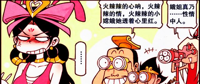 漫画|天宫举办游泳大赛,娥姐的“俏皮泳装”最亮眼,帝哥:娥姐YYDS!