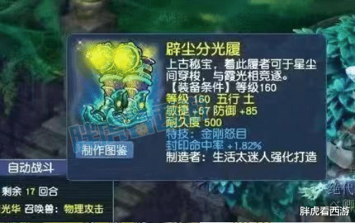 梦幻西游：150无级别愤怒腰带暂未成交，高总淘汰穿刺愤怒腰带