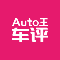 Auto王车评