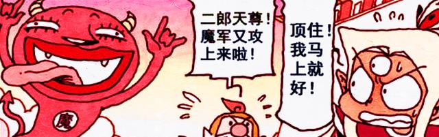 漫画|从笑天废物到笑天神犬，二郎是如何培养“爱宠”的？