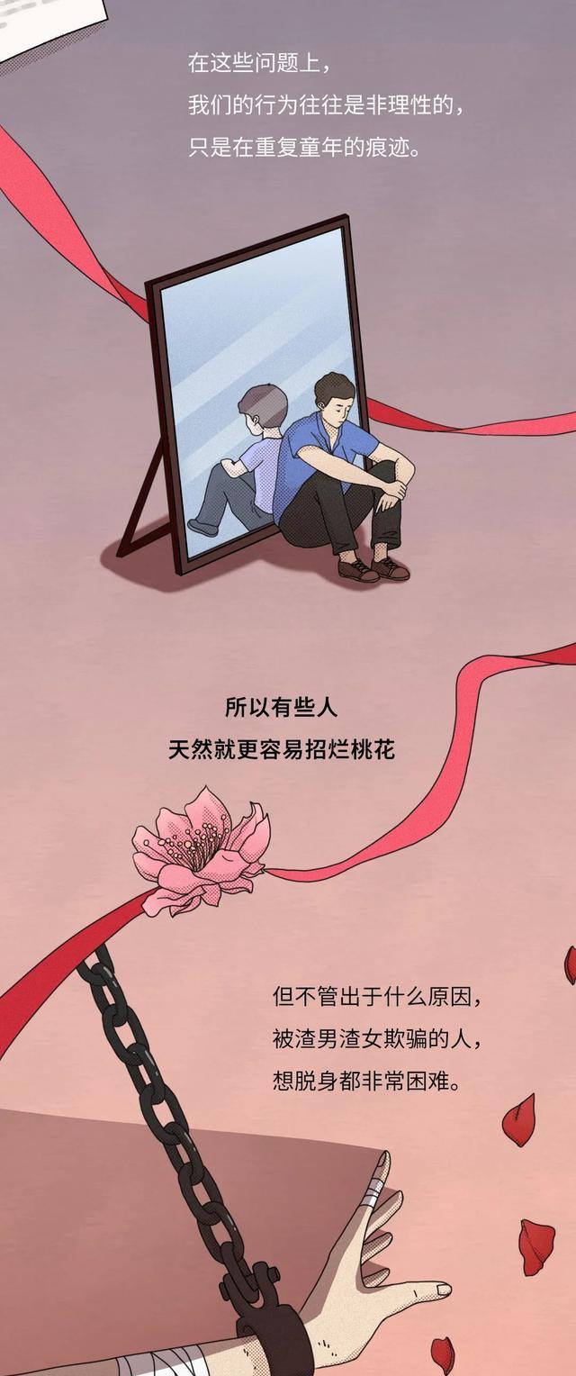 |“为什么我总是遇到渣男？”（漫画）带你识破渣男的「真面目」！