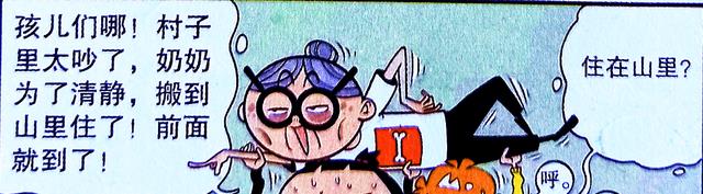 漫画|衰家探险队全员出动，森林内处处是危险，树屋却毁了同桌俩的幻想