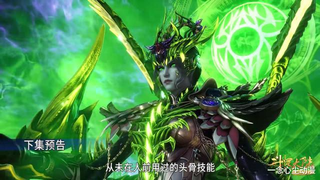 比比东|比比东真正的外附魂骨来了比八蛛矛看起来还恐怖，小舞大场面绝美