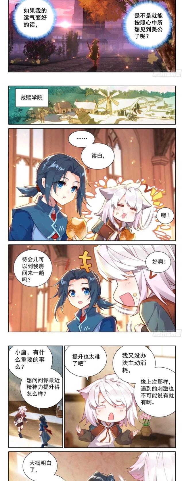 微笑|重生唐三:唐三蛰伏嘉里学院,化身扫地小唐,死亡的微笑吓哭读白