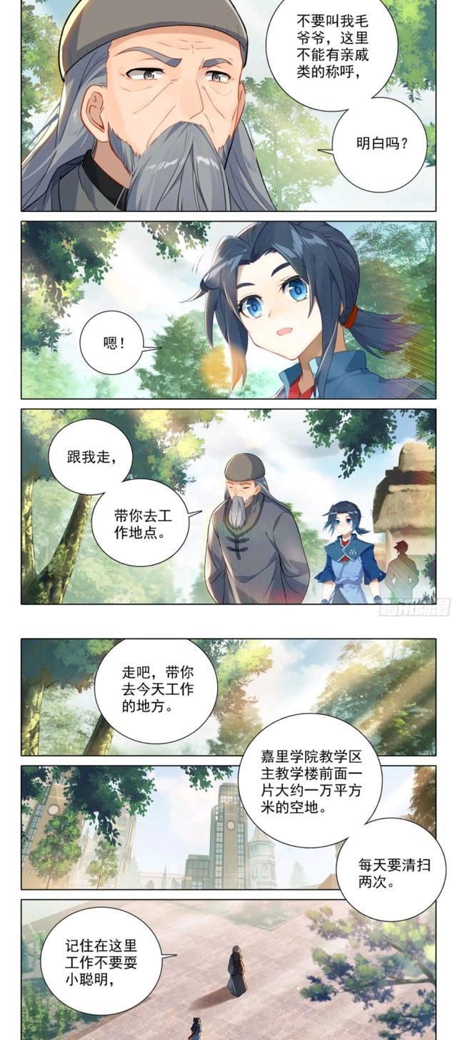 微笑|重生唐三:唐三蛰伏嘉里学院,化身扫地小唐,死亡的微笑吓哭读白