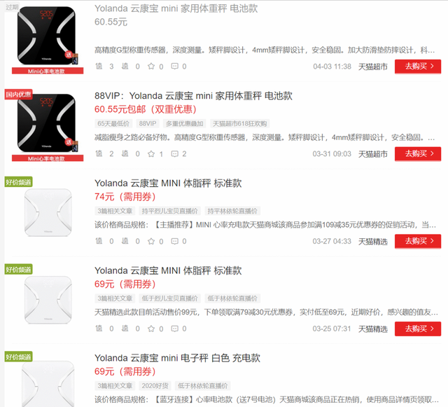 索尼|六七十元能买到啥？充电+心率+APP同步，云康宝mini体脂秤体验